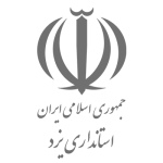 استانداری یزد