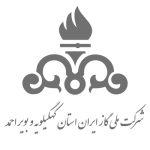 شرکت ملی گاز ایران استان کهکیلوییه و بویر احمد